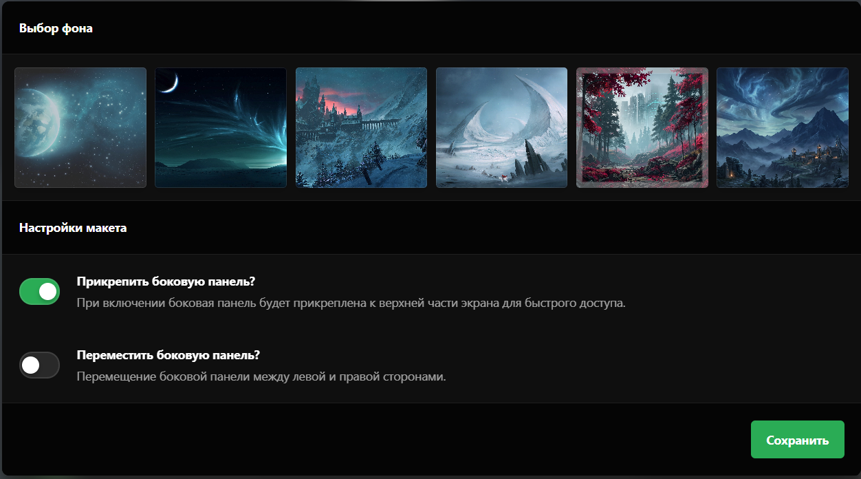 Снимок экрана 2026-10-26 172030.png