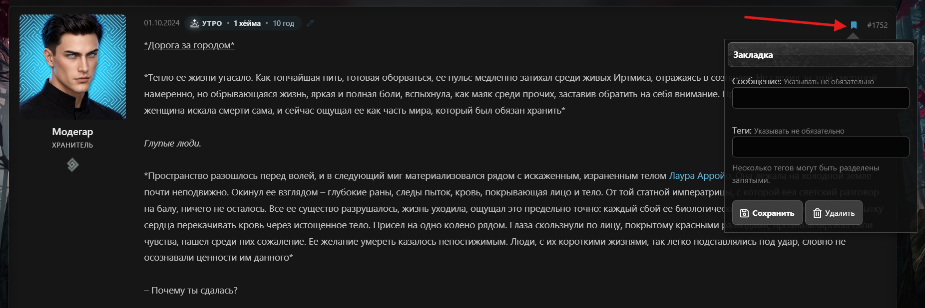 Снимок экрана 2026-10-26 173519.png