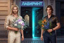 ЛАБ 8 МАРТА.jpg