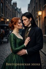 Викторианский кадр.jpg